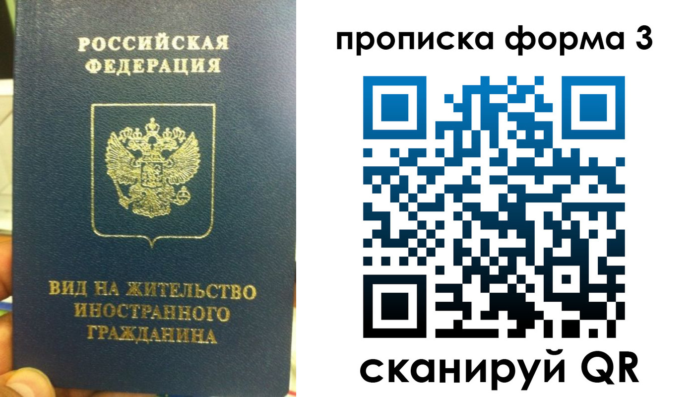временная регистрация госуслуги в Белорецке