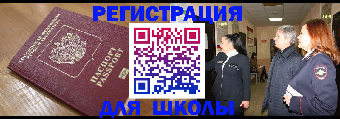 найти адрес прописки в Белорецке